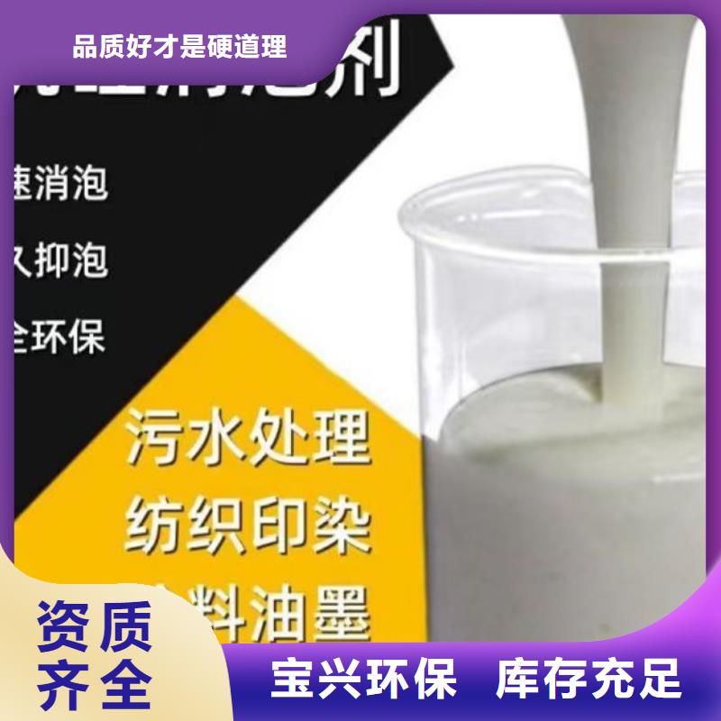 有机化合物消泡剂实体厂家