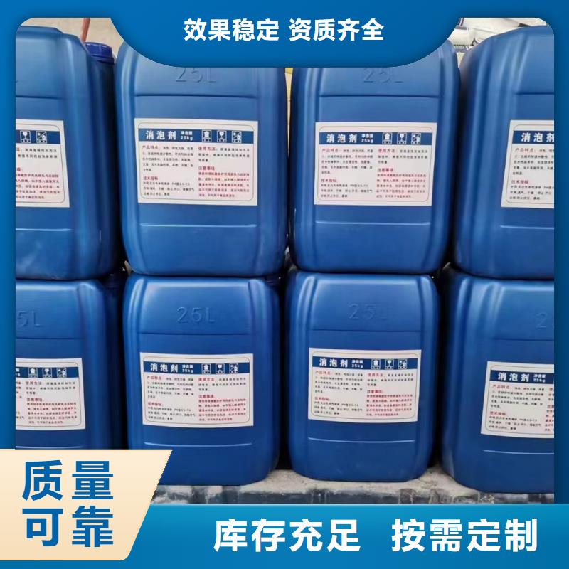 脱硫消泡剂真诚合作