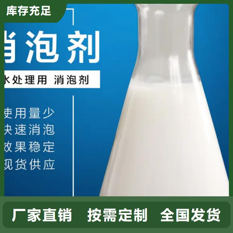 有机化合物消泡剂实体厂家