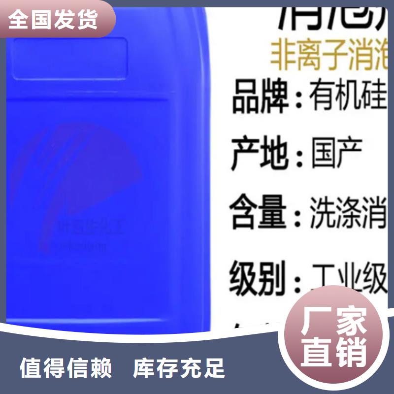 聚醚酯消泡剂精选优质材料