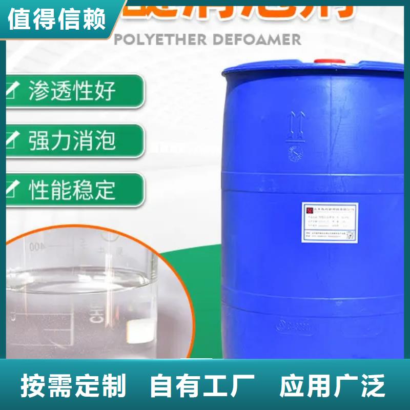 工业消泡剂质量为本