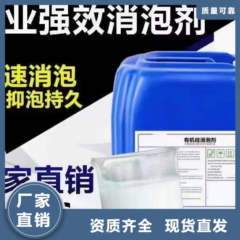 脱硫消泡剂严选用料
