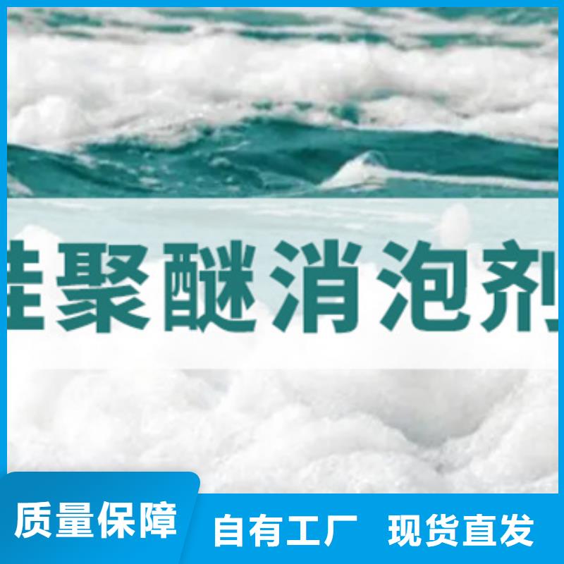 聚醚酯消泡剂精选优质材料