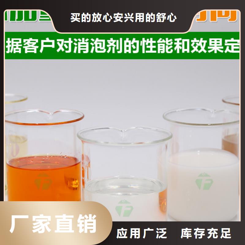 工业消泡剂质量为本