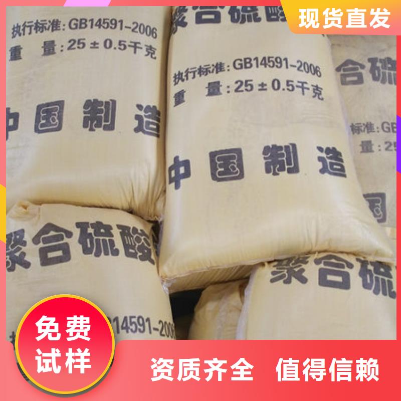 净水剂聚合硫酸铁优良工艺