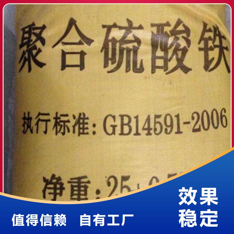 硫酸聚铁高标准高品质
