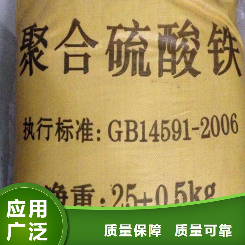 净水剂聚合硫酸铁支持加工