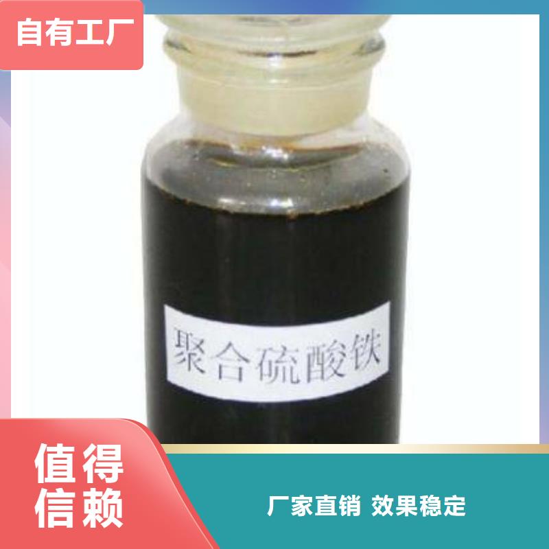 净水剂聚合硫酸铁好品质经得住考验