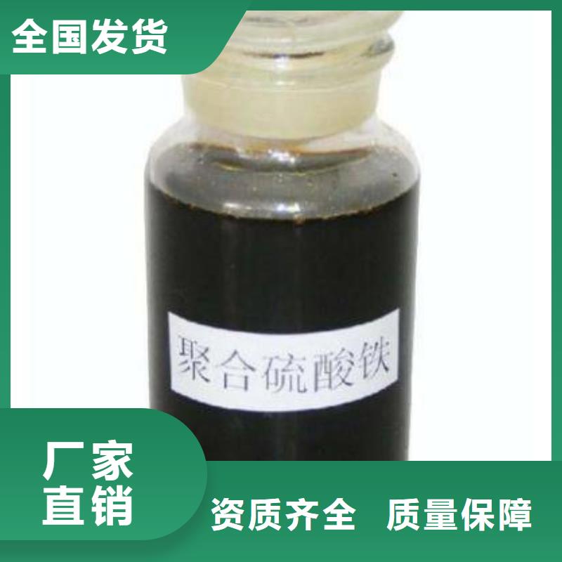 聚合硫酸铁物流配送