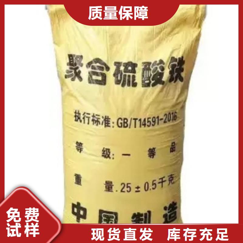 SPFS聚合硫酸铁优质原料