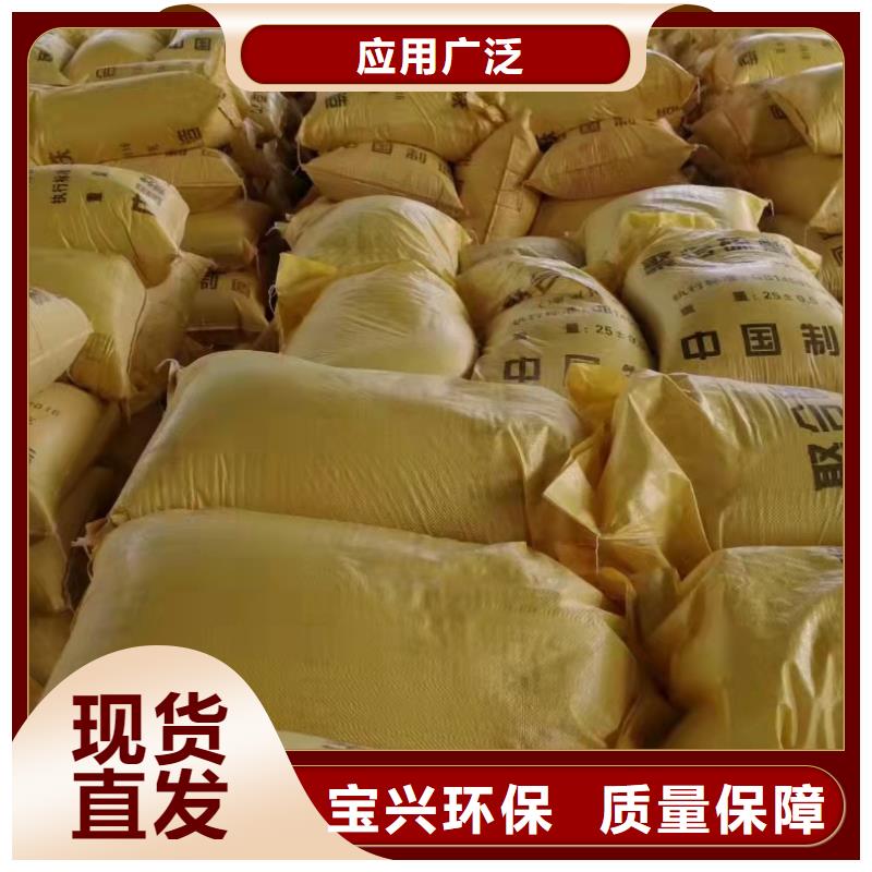 聚合硫酸铁支持非标
