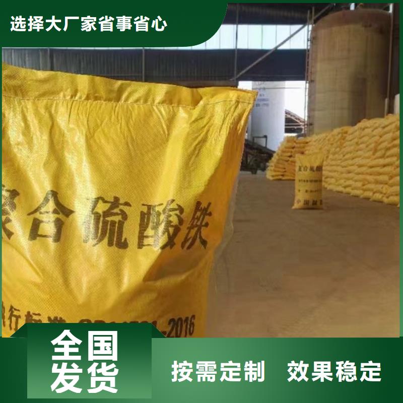 净水剂聚合硫酸铁质量看得见