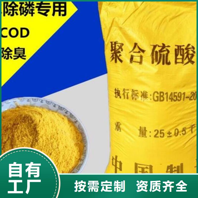 液体聚合硫酸铁生产加工