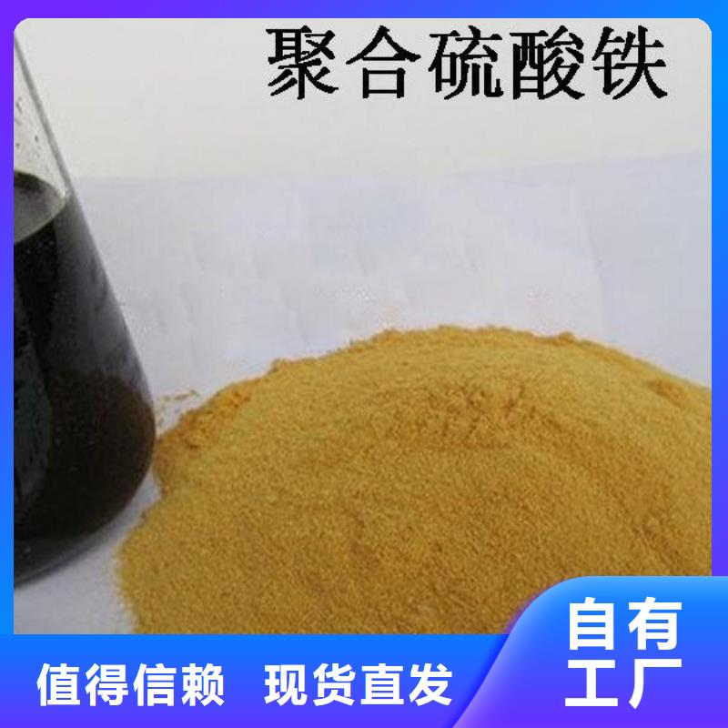 聚合硫酸铁精工细致打造