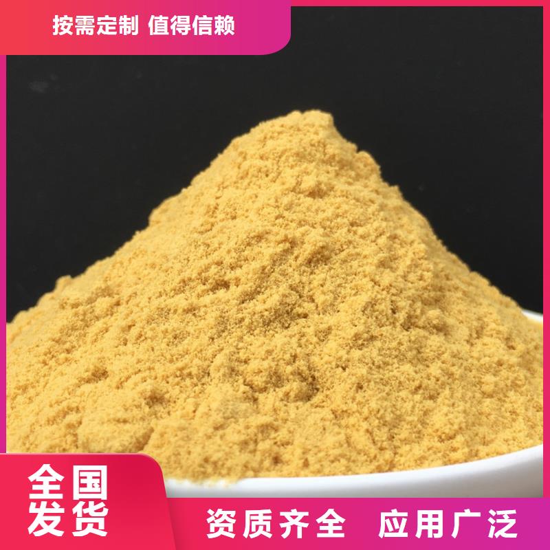 SPFS聚合硫酸铁物流配送