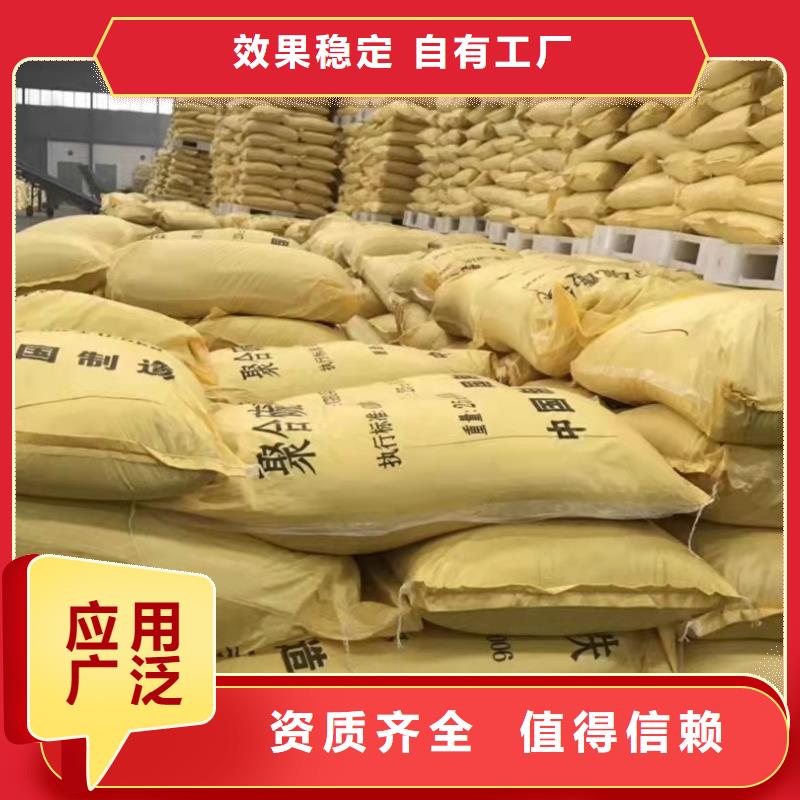 聚合硫酸铁物流配送