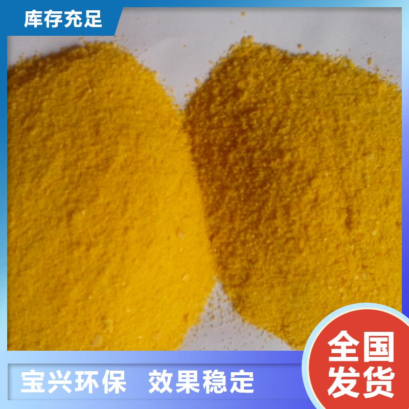 净水剂聚合硫酸铁优良工艺