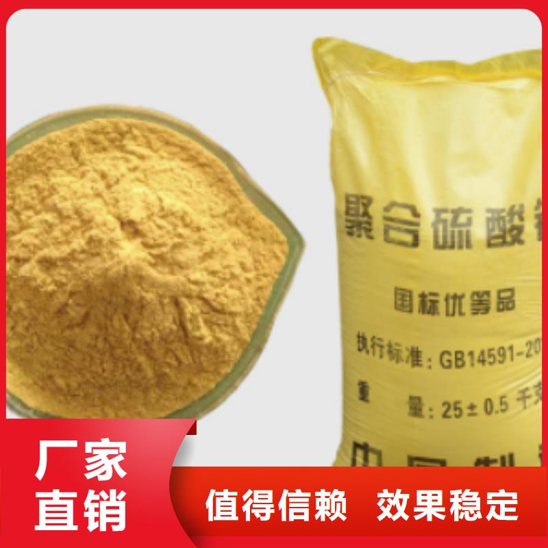 硫酸聚铁高标准高品质
