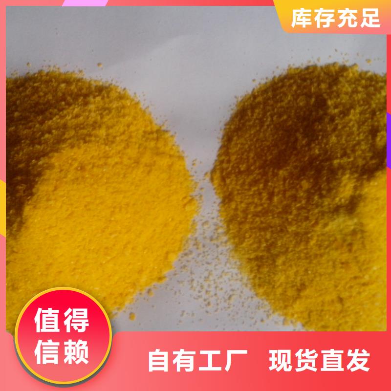 净水剂聚合硫酸铁好品质经得住考验