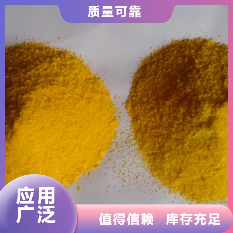 液体聚合硫酸铁生产加工
