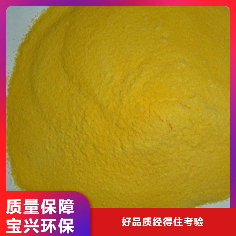 净水剂聚合硫酸铁好品质经得住考验