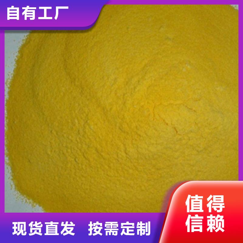 净水剂聚合硫酸铁好品质经得住考验