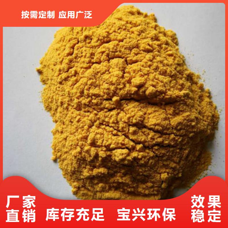 工业级复合聚铁优选货源