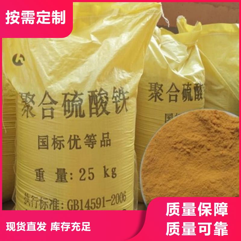 液体聚合硫酸铁超产品在细节