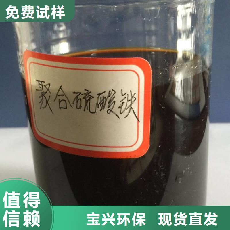 液体聚合硫酸铁生产加工