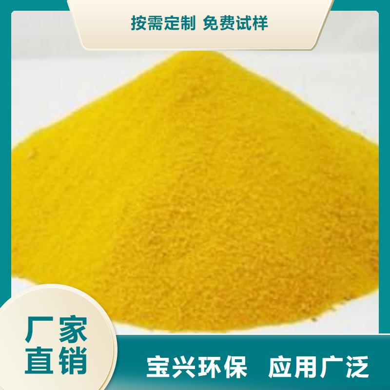 净水剂聚合硫酸铁一致好评产品