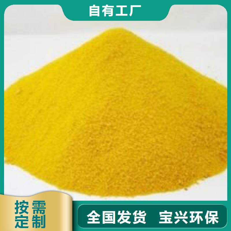 硫酸聚铁高标准高品质
