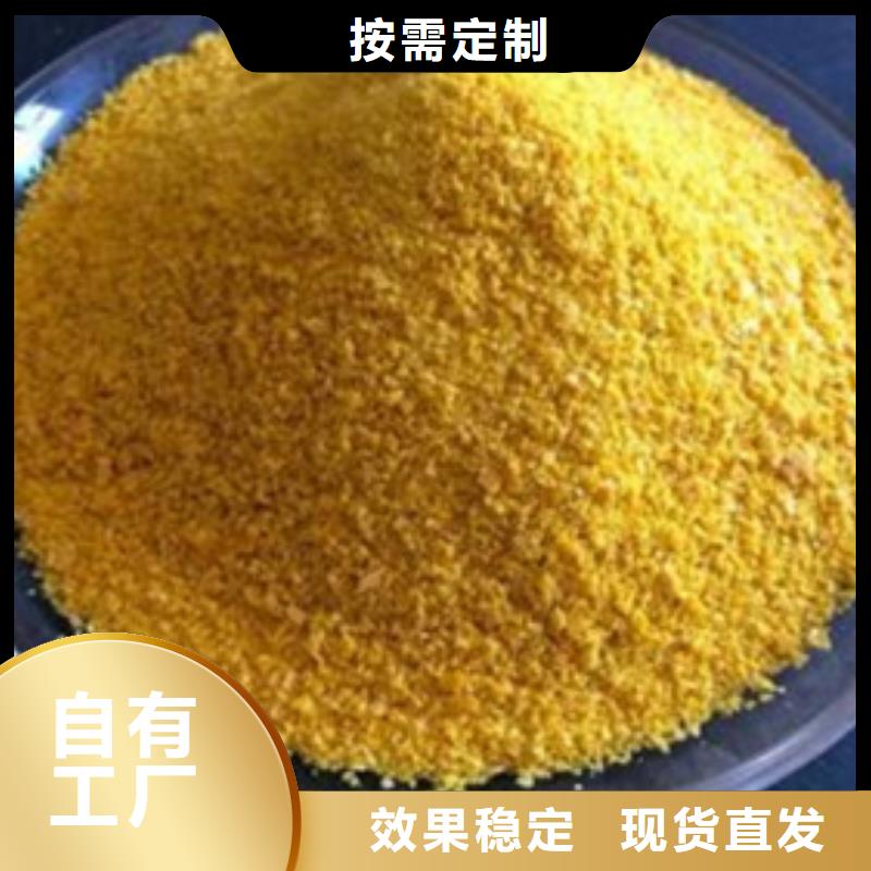 净水剂聚合硫酸铁支持加工