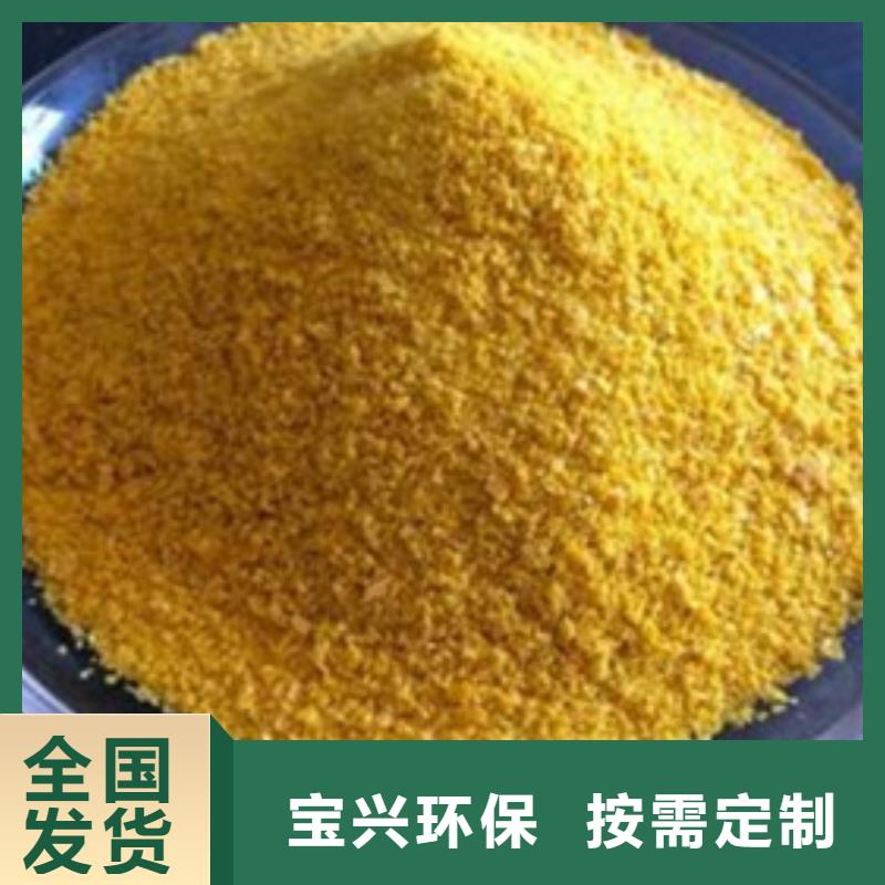 液体聚合硫酸铁生产加工