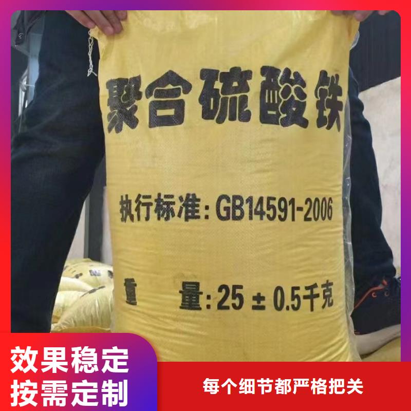 聚合硫酸铁精工细致打造