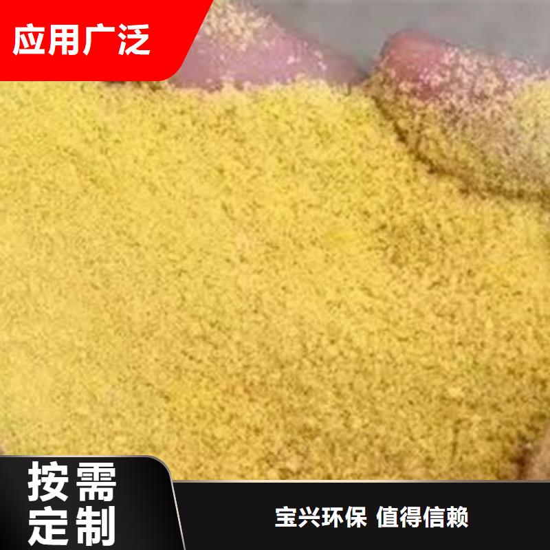 液体聚铁订制批发