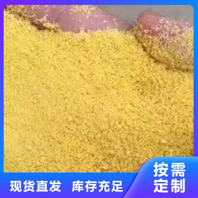 固体聚合硫酸铁优选货源