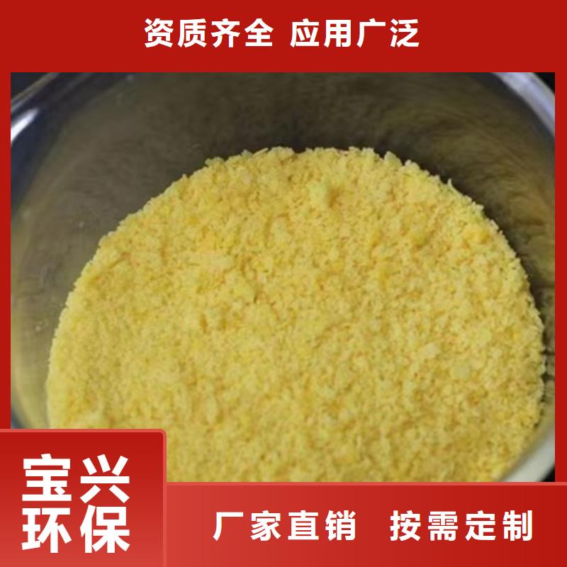 净水剂聚合硫酸铁好品质经得住考验