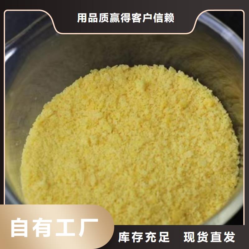 聚合硫酸铁物流配送