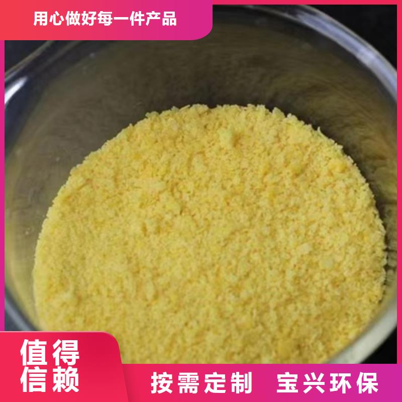 聚合硫酸铁物流配送
