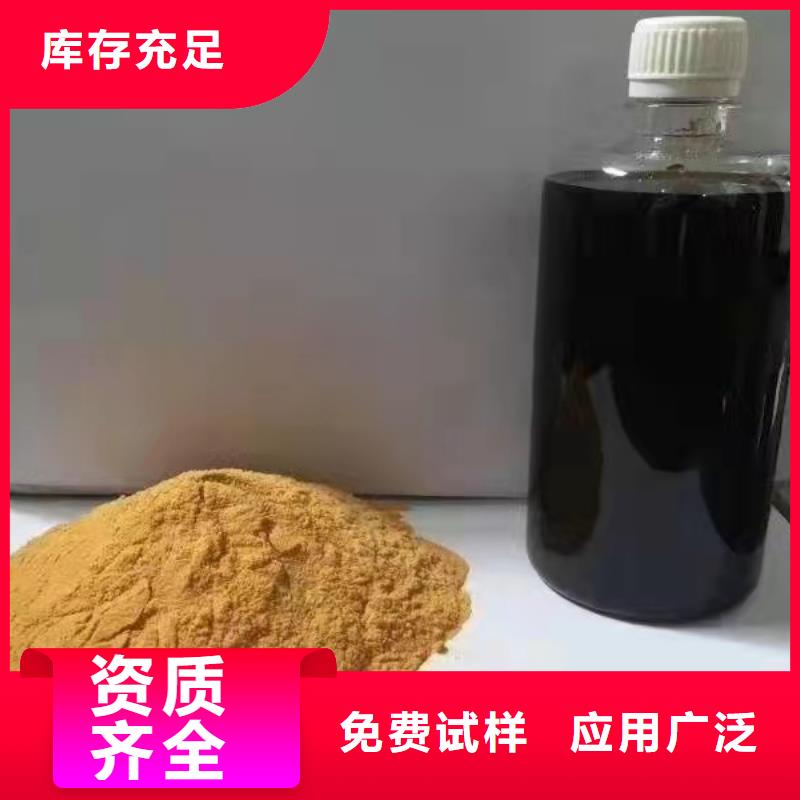 液体聚铁订制批发