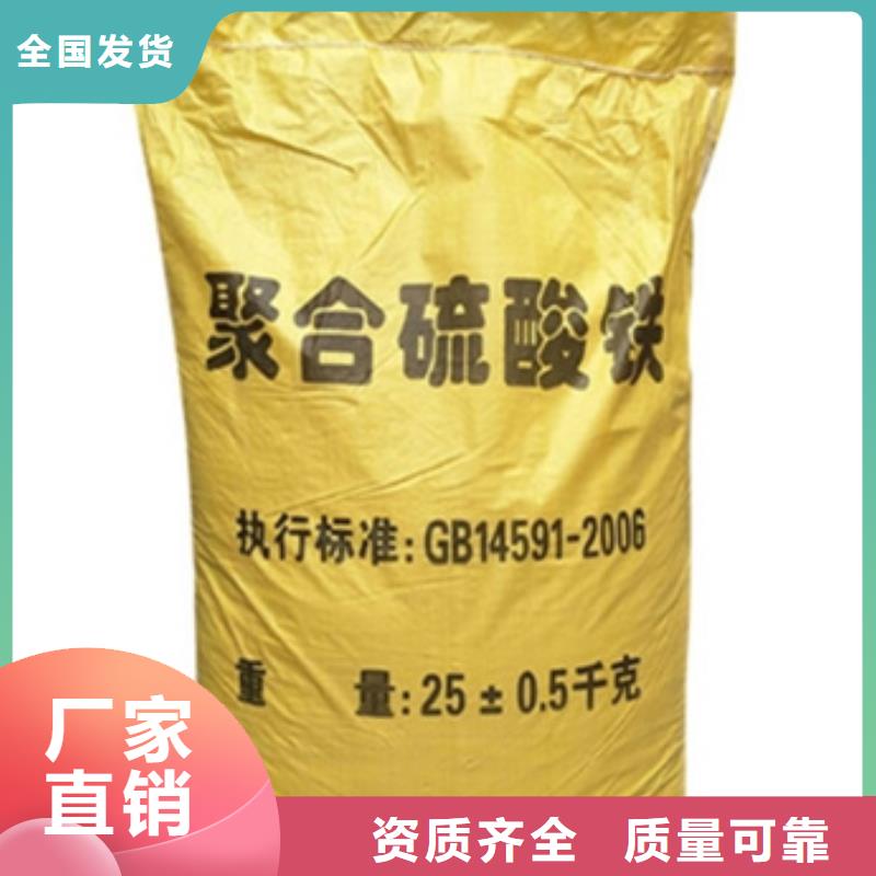 液体聚合硫酸铁生产加工