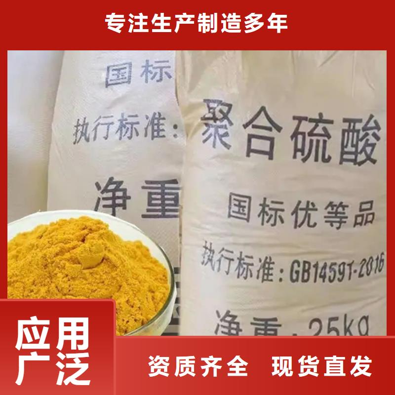 工业级聚合硫酸铁精心
