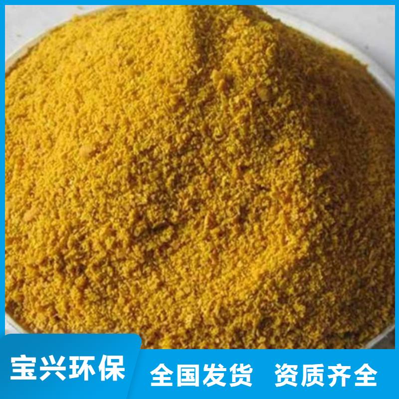 净水剂聚合硫酸铁支持加工