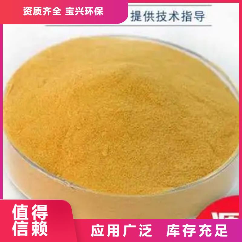 净水剂聚合硫酸铁支持加工