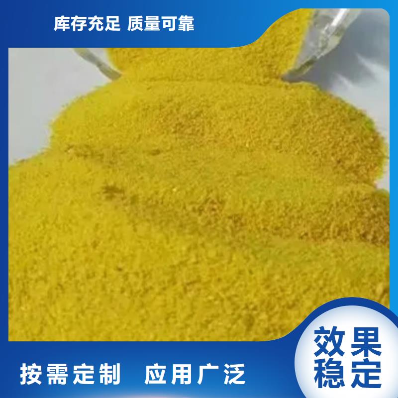 液体聚合硫酸铁生产加工
