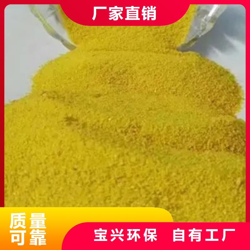 净水剂聚合硫酸铁好品质经得住考验