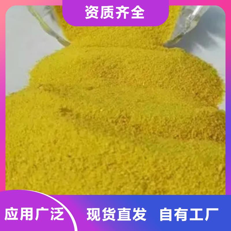 硫酸聚铁高标准高品质