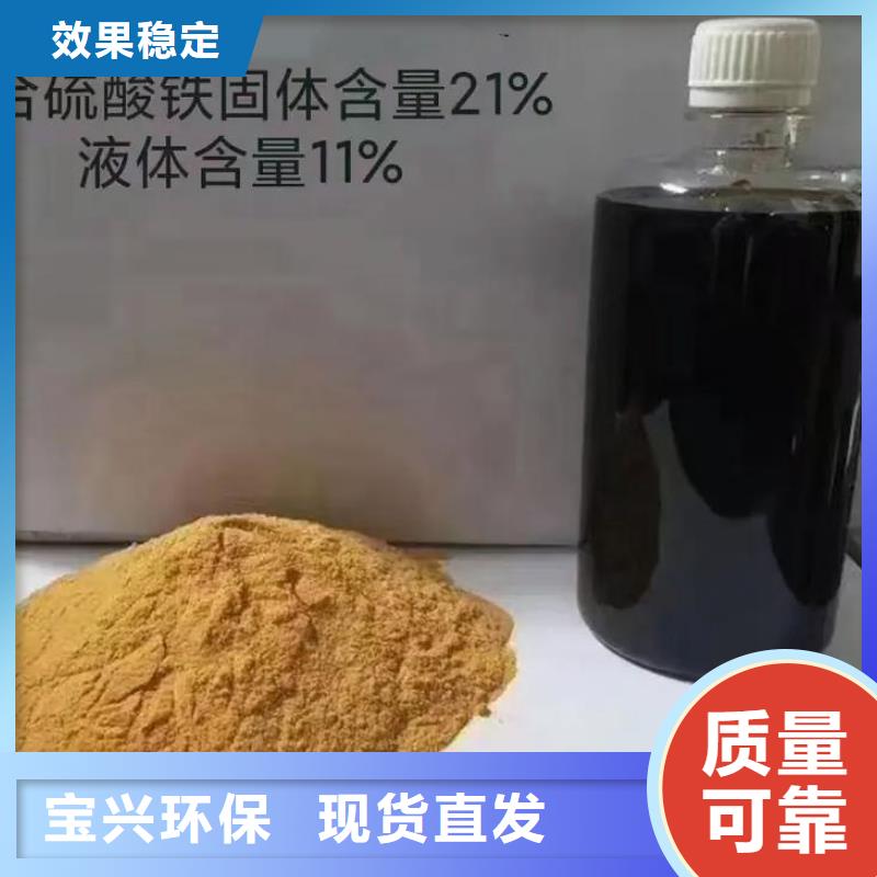 液体聚合硫酸铁生产加工