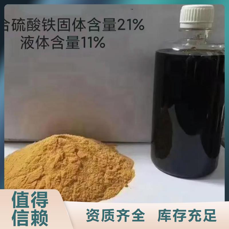 工业级复合聚铁优质原料