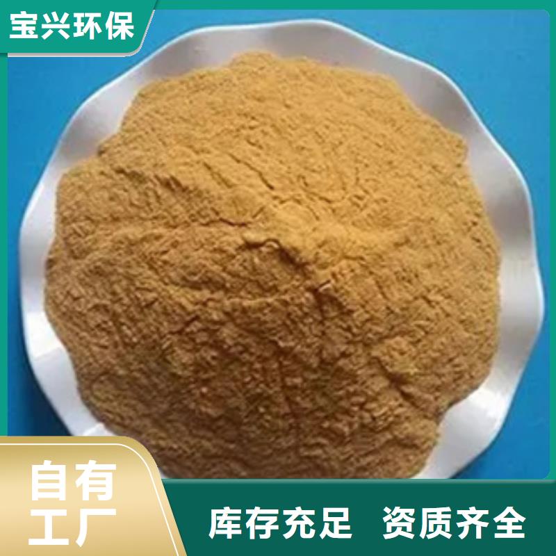 硫酸聚铁高标准高品质